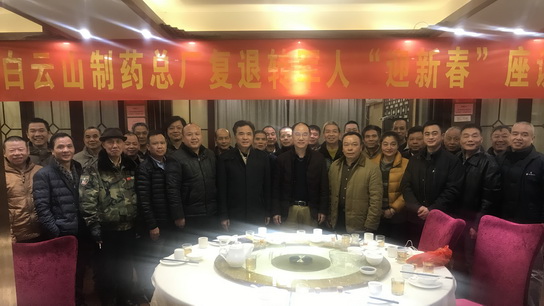 KY开元游戏集团总厂举办“迎新春”复退转军人座谈会