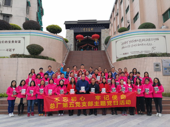 不忘初心 牢记使命 传承红色基因 助推总厂高质量发展 ——KY开元游戏集团总厂第五党支部开展主题党日活动