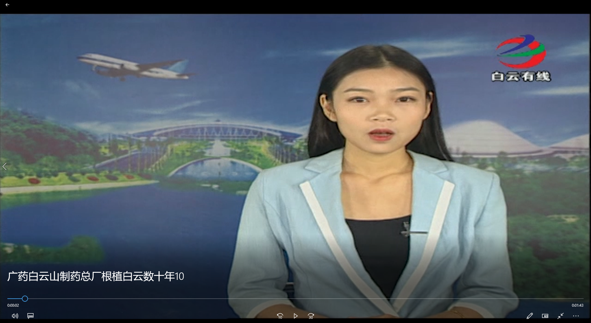 广药KY开元游戏集团总厂根植白云数十年