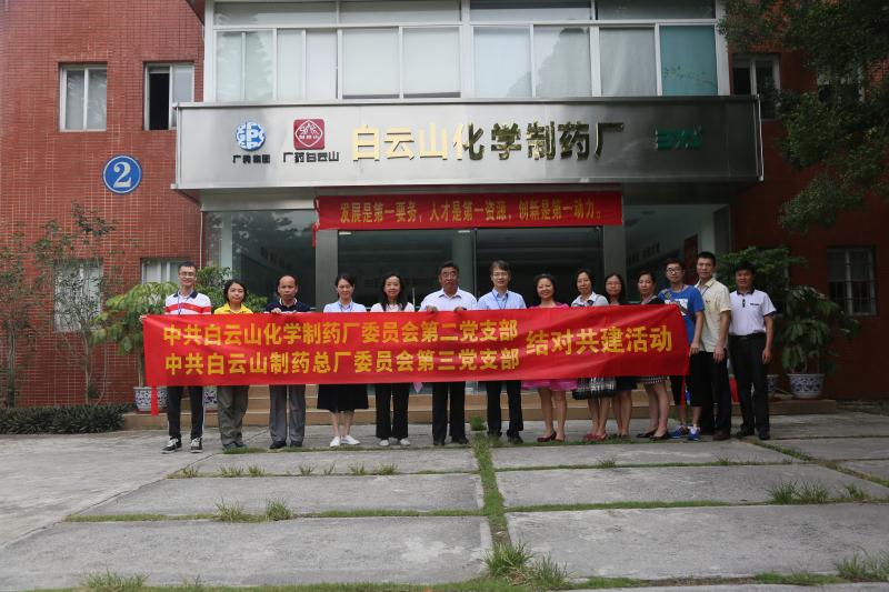 以党建引领经建，促进产品质量提升——党支部结对共建活动