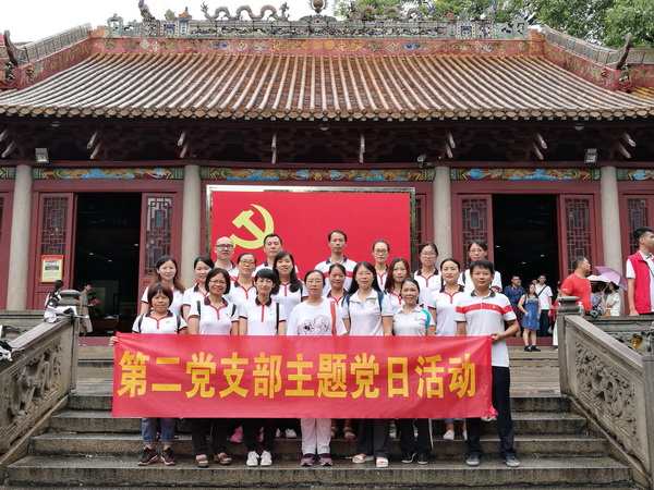 “不忘初心 牢记使命”党性教育——记第二党支部党小组主题党日活动