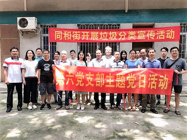 “做好垃圾分类，建设绿色家园”——记第六党支部主题党日活动