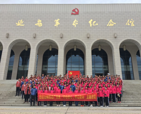 不忘初心，牢记使命，我们再出发！——KY开元游戏集团总厂党员开展延安、梁家河实地学习活动
