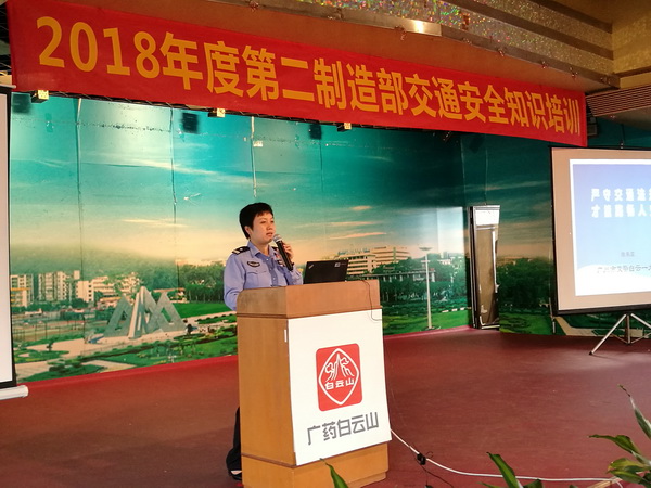 KY开元游戏集团总厂第二制造部开展交通安全知识培训