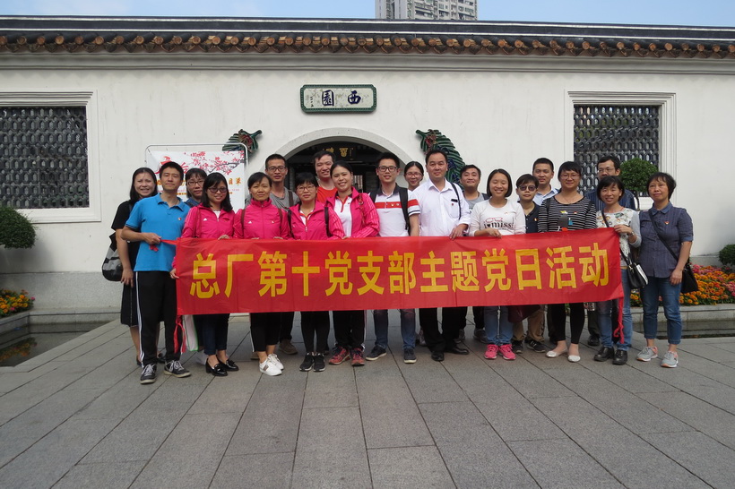 品读粤剧艺术 传播传统文化——KY开元游戏集团总厂第十党支部与潘高寿公司支部共建活动