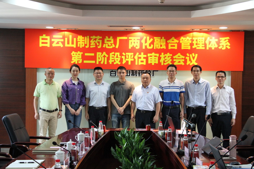 喜讯！KY开元游戏集团总厂顺利通过国家两化融合管理体系贯标评定