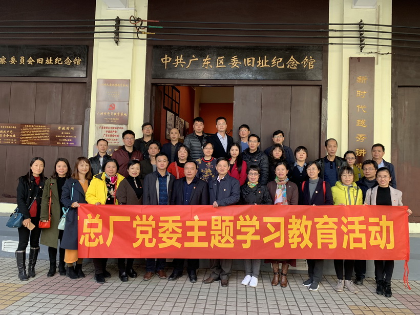 KY开元游戏集团总厂组织党员代表参观中共广东区委（监委）旧址