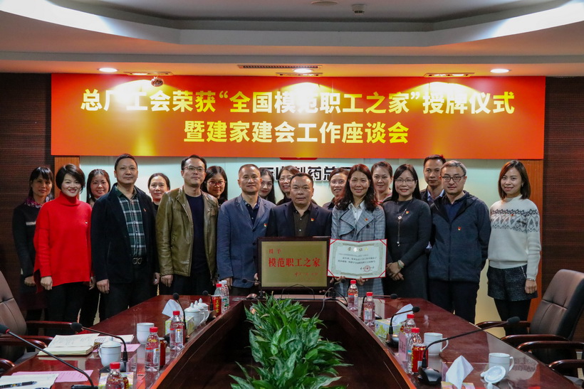 厉害了，KY开元游戏集团“家”——KY开元游戏集团总厂工会喜获“全国模范职工之家”的称号