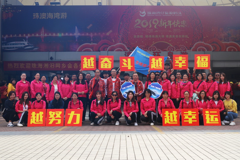 “弘扬爱国主义精神，建功立业新时代“——第七党支部第三小组党建带工建团建活动暨三八妇女节活动