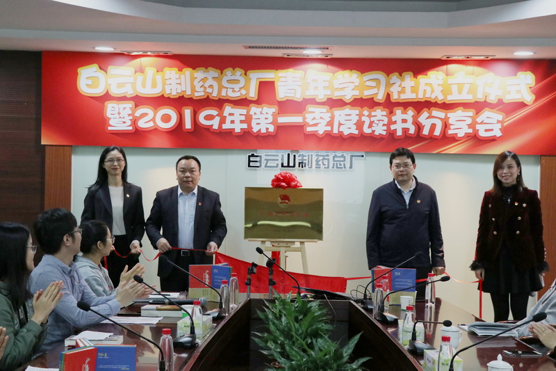 扬帆起航，畅游学海——KY开元游戏集团总厂举办广州青年学习社成立仪式暨2019年第一季度读书分享会