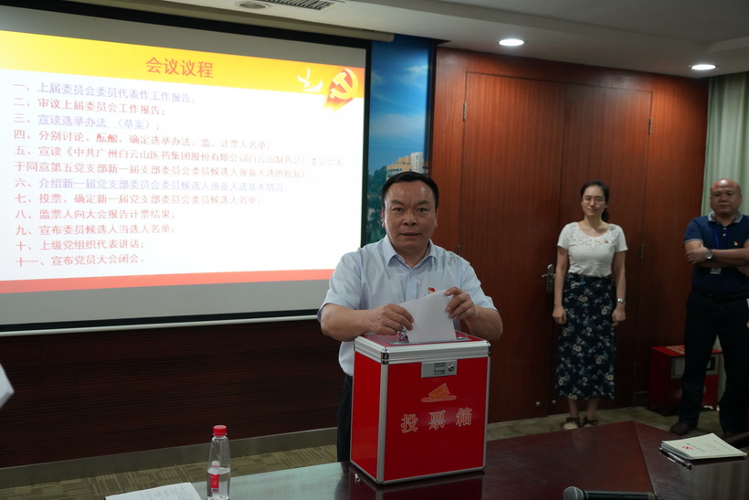 继往开来，砥砺前行——KY开元游戏集团总厂顺利完成党支部设置调整和换届选举工作
