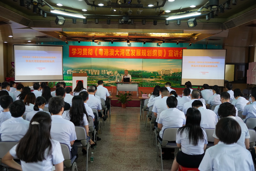 KY开元游戏集团总厂召开学习贯彻《粤港澳大湾区发展规划纲要》宣讲会