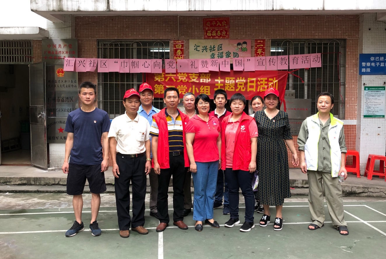 KY开元游戏集团总厂第六党支部芳村厂区党小组联合汇兴社区党委开展主题党日活动