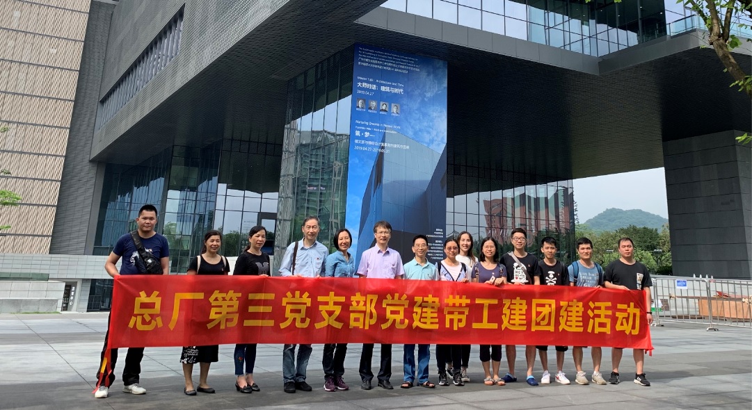 感受城市发展，增强责任使命——第三党支部第一、四党小组开展共建活动