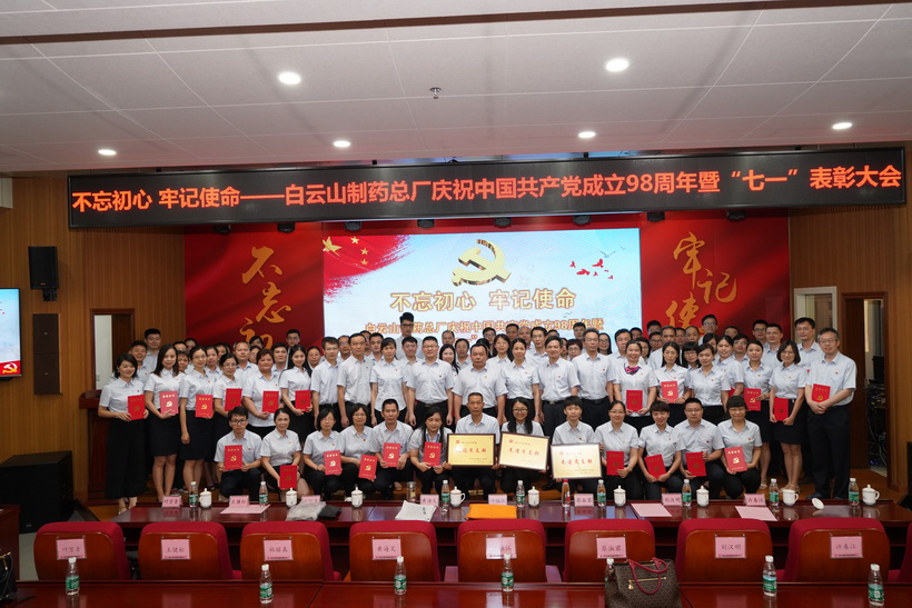 不忘初心 牢记使命 ——KY开元游戏集团总厂召开庆祝中国共产党成立98周年 暨“七一”表彰大会