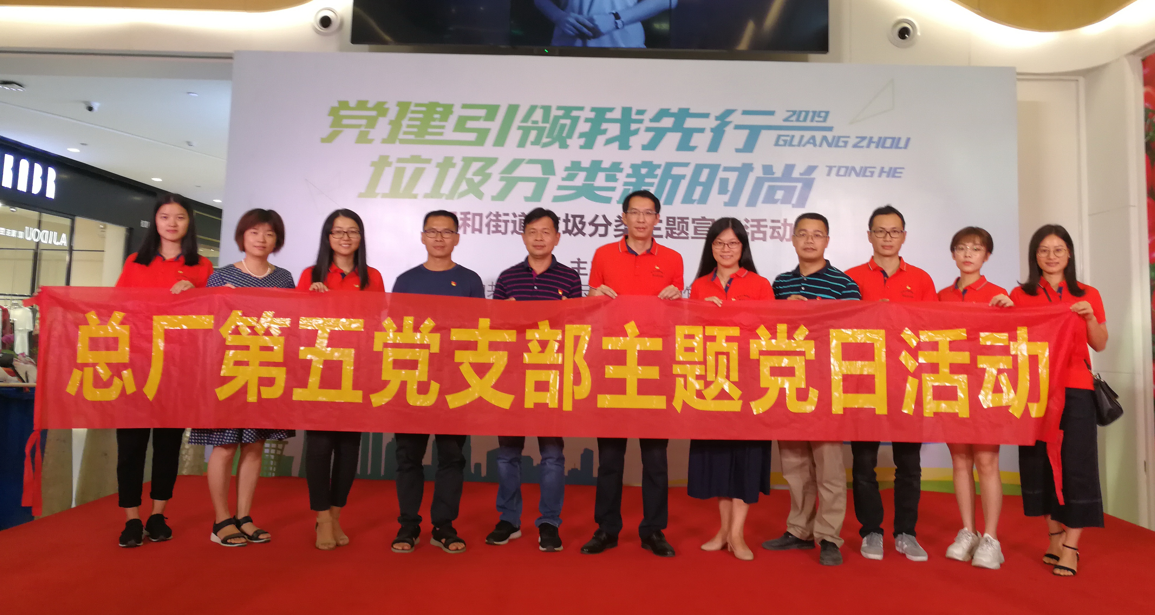 党建引领我先行 垃圾分类新时尚——KY开元游戏集团总厂第五党支部参加同和街垃圾分类志愿宣传活动
