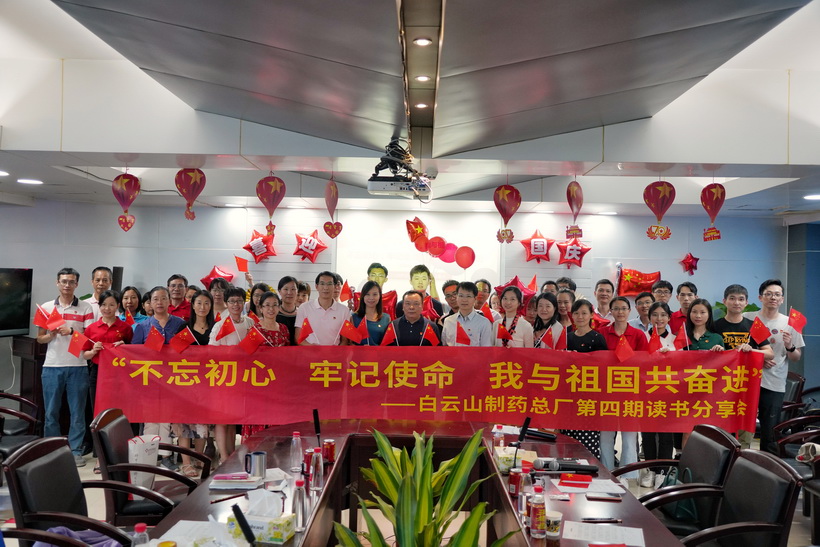 不忘初心 牢记使命 我与祖国共奋进 —— KY开元游戏集团总厂举办第四期读书分享会