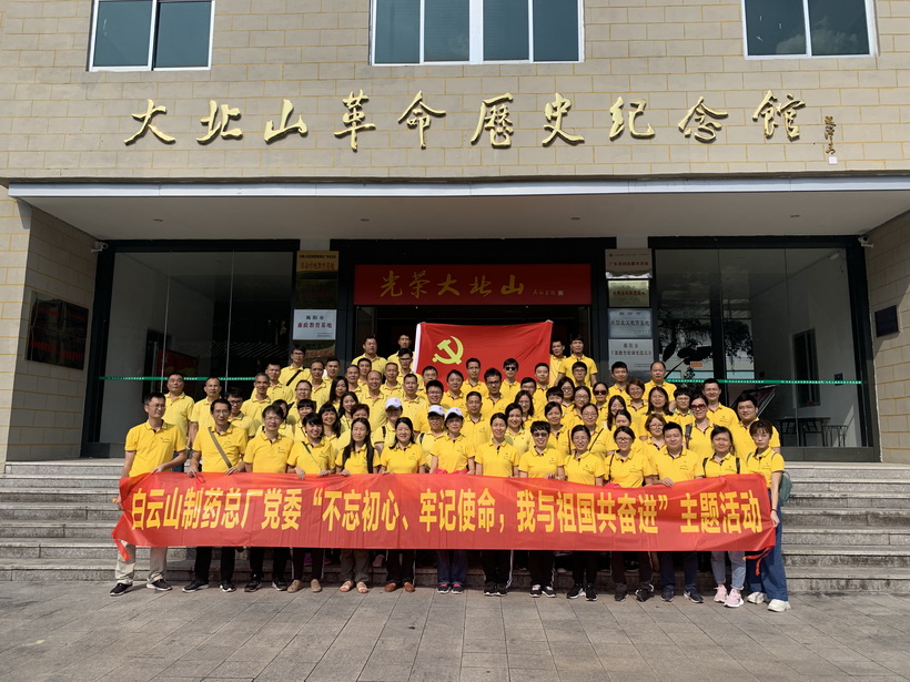 前行不忘来时路 砥砺奋斗正当时——KY开元游戏集团总厂品牌党支部开展揭西大北山、海丰红宫红场红色实地学习教育