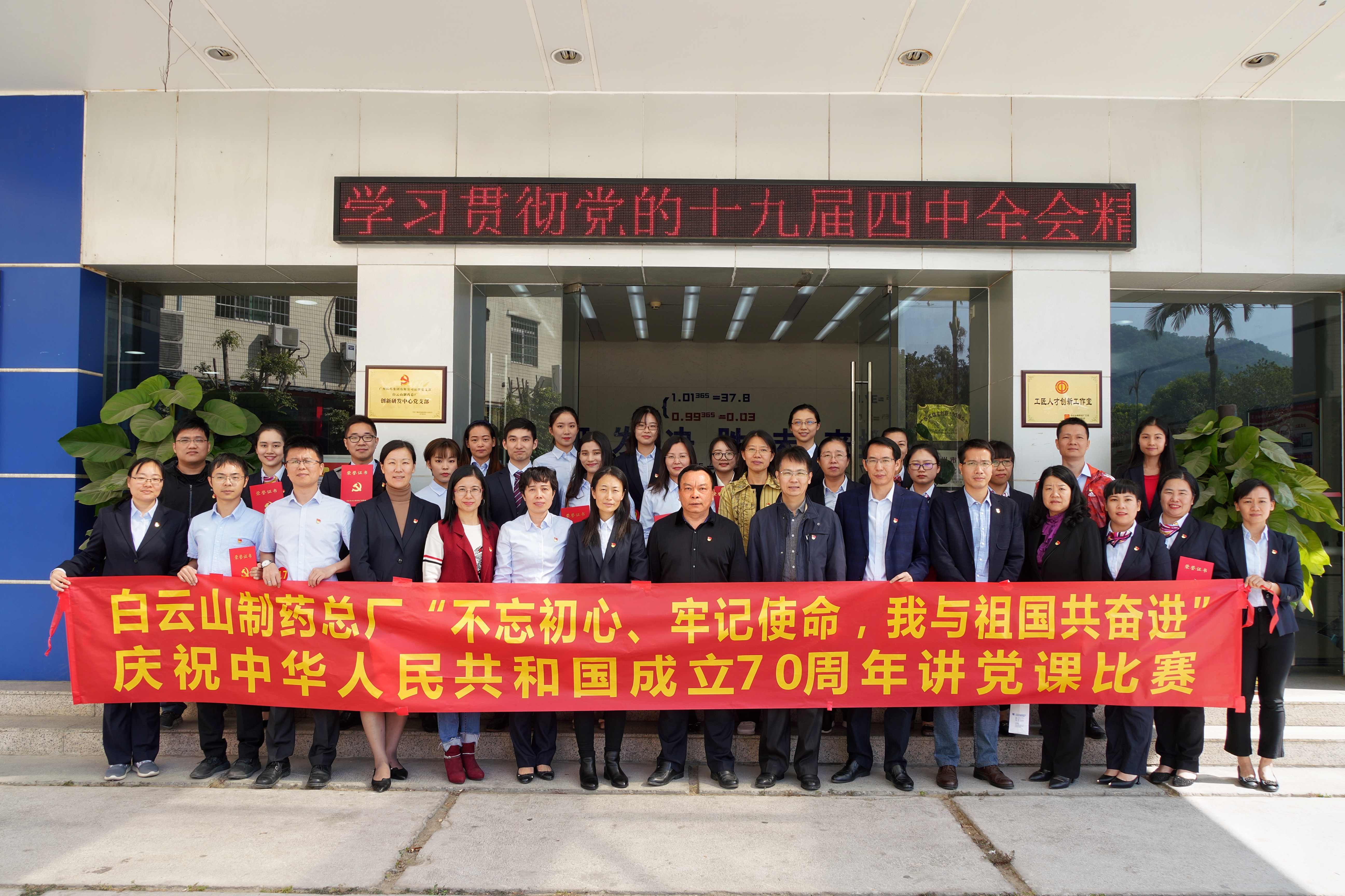 党员上讲台 党课活起来——KY开元游戏集团总厂举办“不忘初心、牢记使命，我与祖国共奋进”庆祝中华人民共和国成立70周年讲党课比赛
