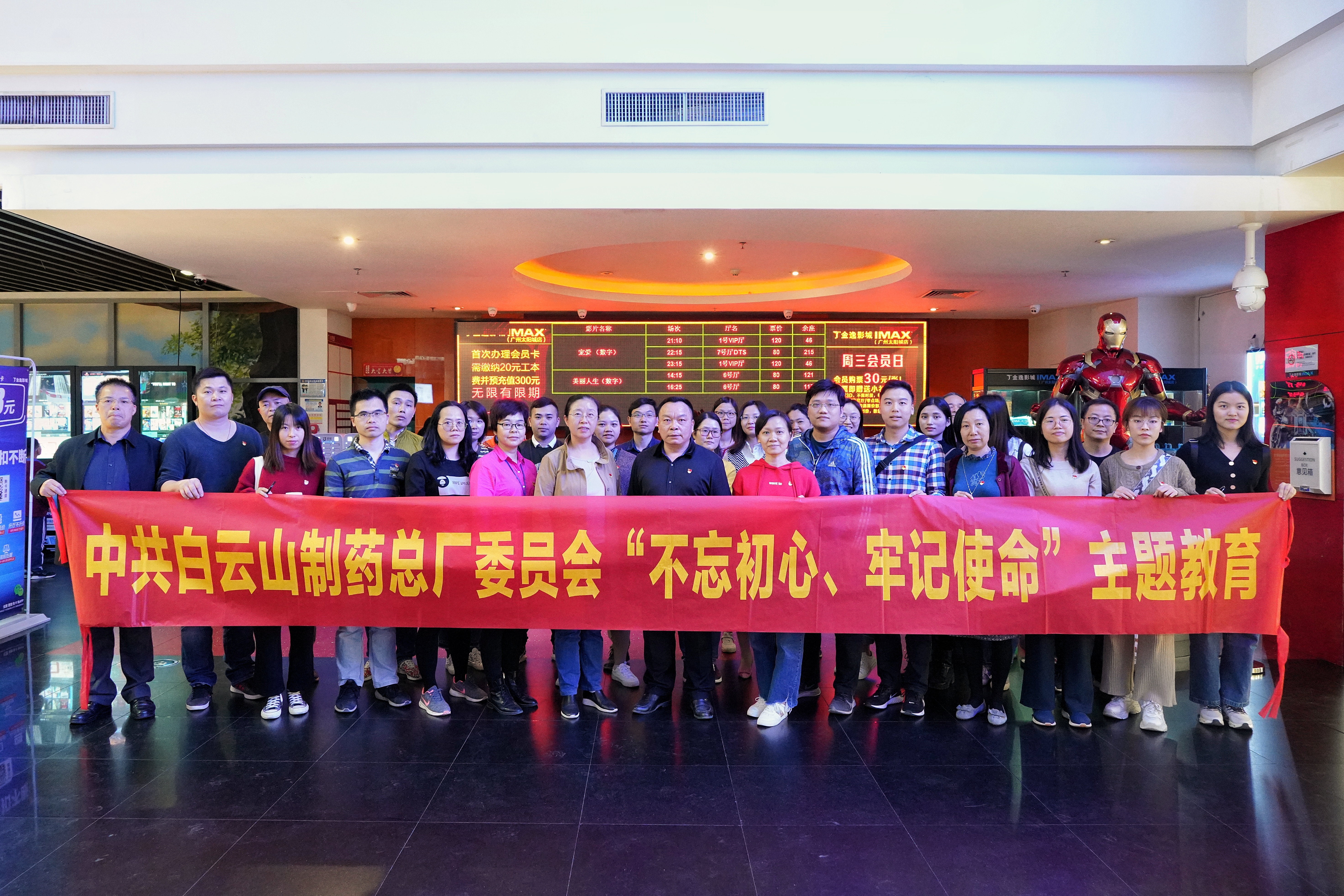 弘扬粤剧文化 传承红色基因——KY开元游戏集团总厂党委组织党员代表观看粤剧电影《刑场上的婚礼》