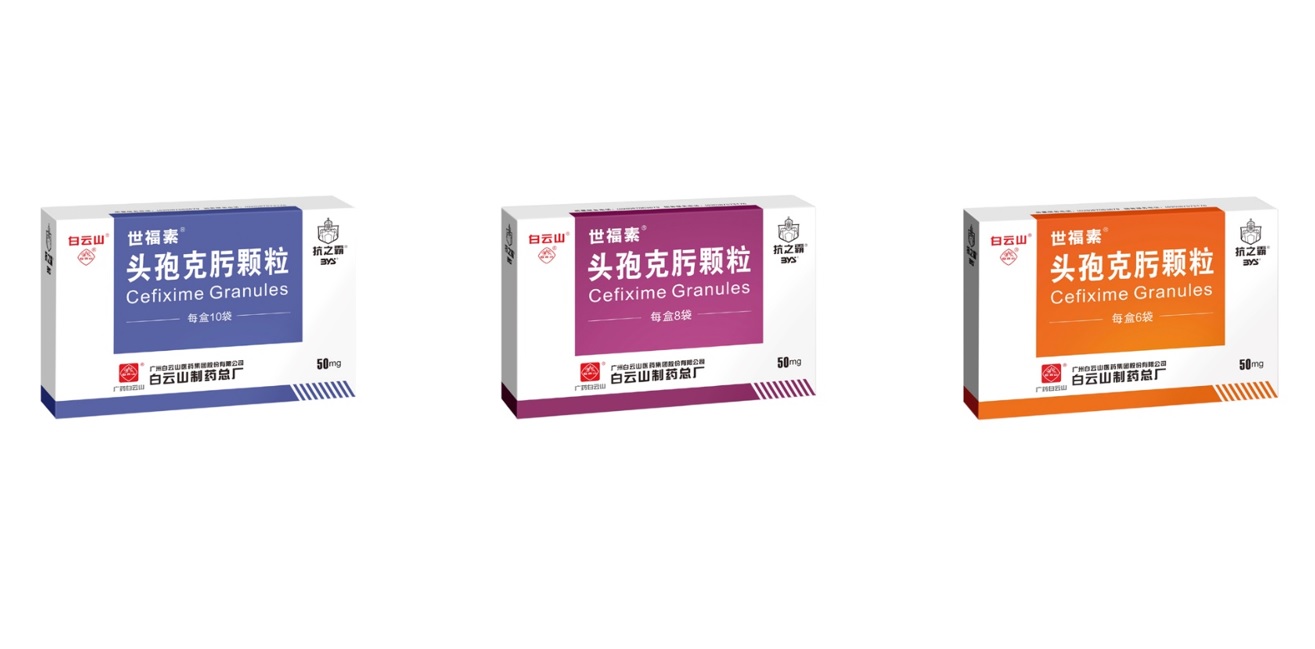 KY开元游戏集团总厂头孢克肟颗粒通过一致性评价
