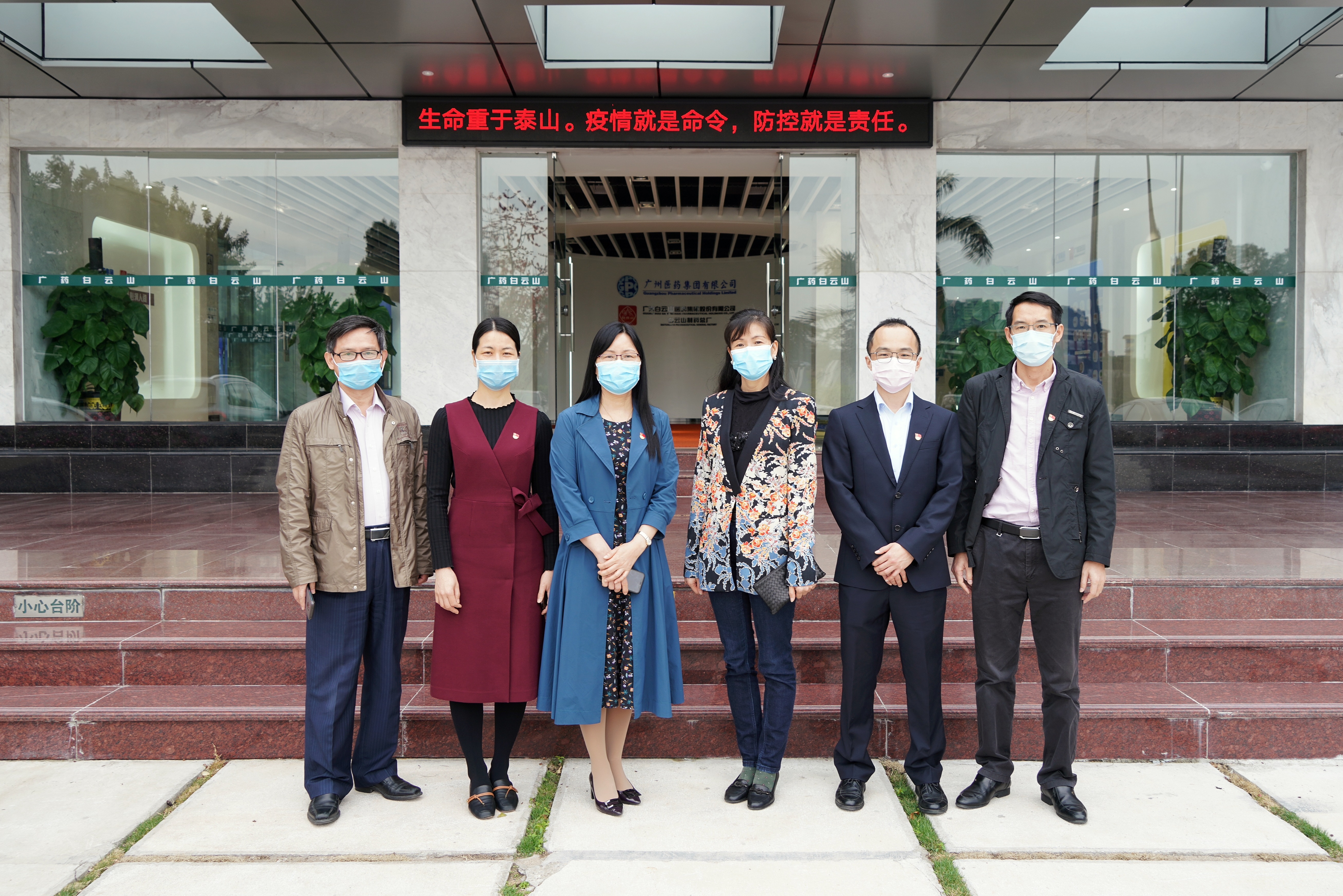 广药集团工会主席李锦云到KY开元游戏集团总厂调研指导并慰问一线员工