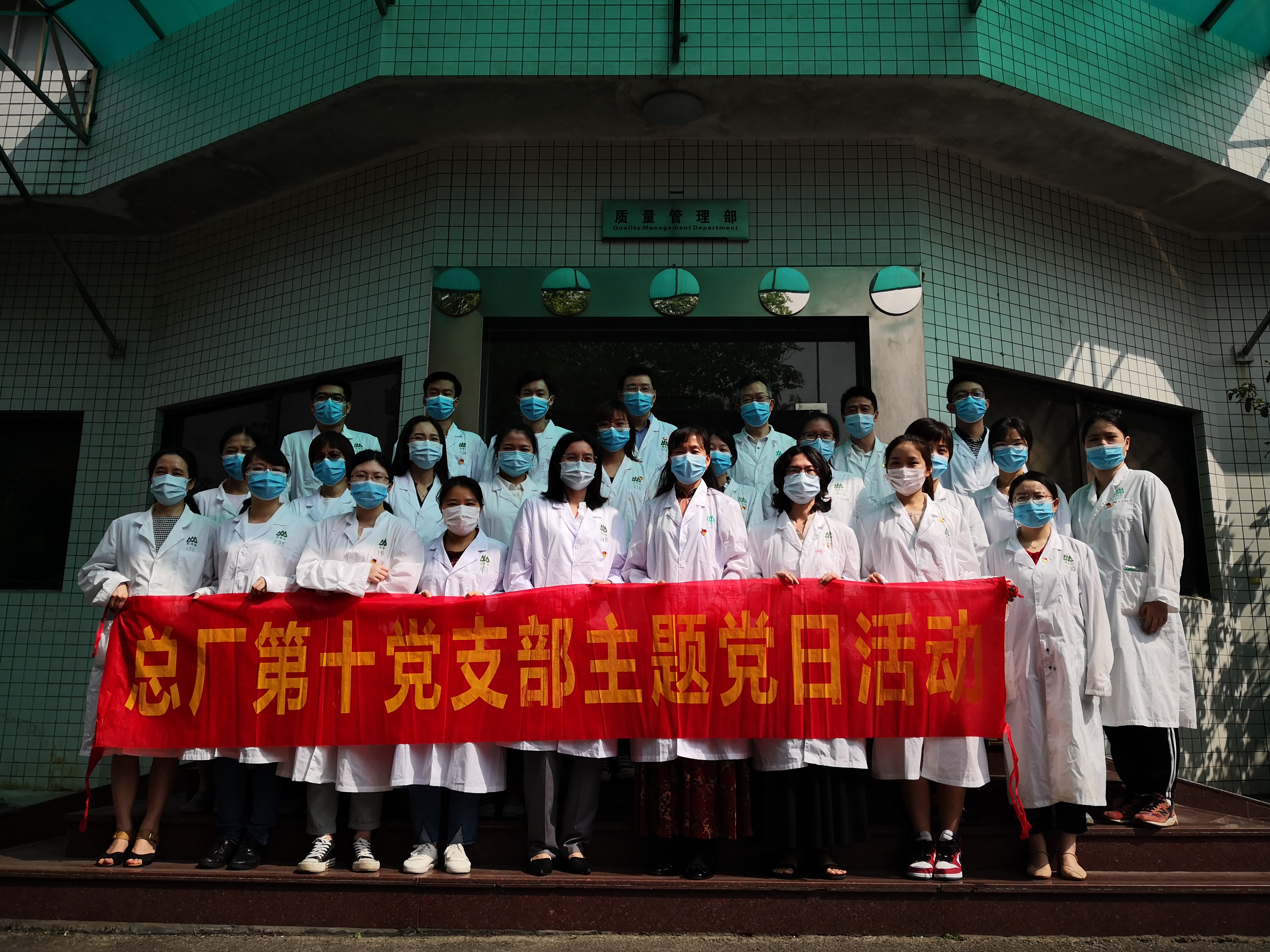 消毒卫生大扫除，党团群众齐动手 ——记第十党支部主题党日活动