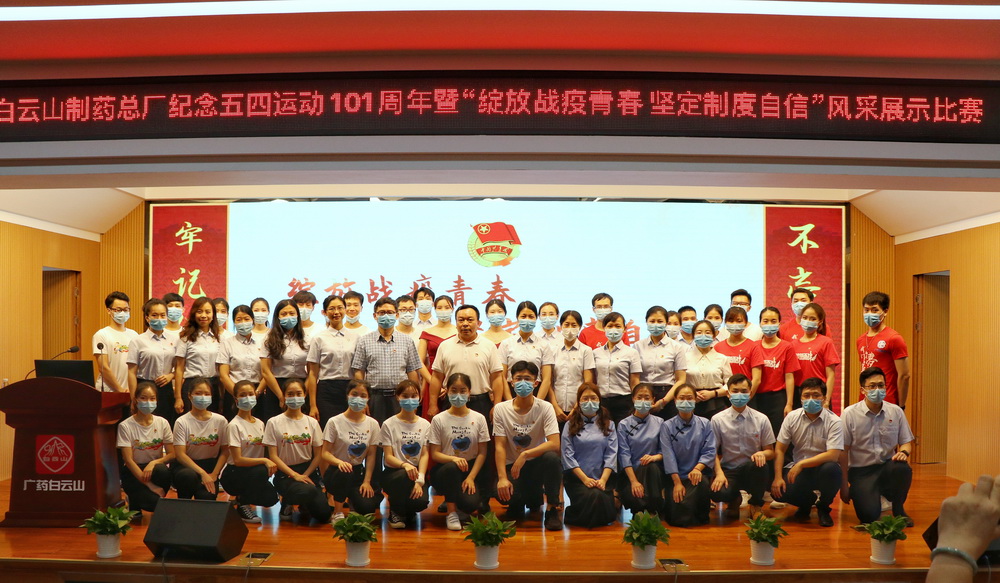 “绽放战疫青春 坚定制度自信”—— KY开元游戏集团总厂举办纪念五四运动101周年暨青春风采展示比赛