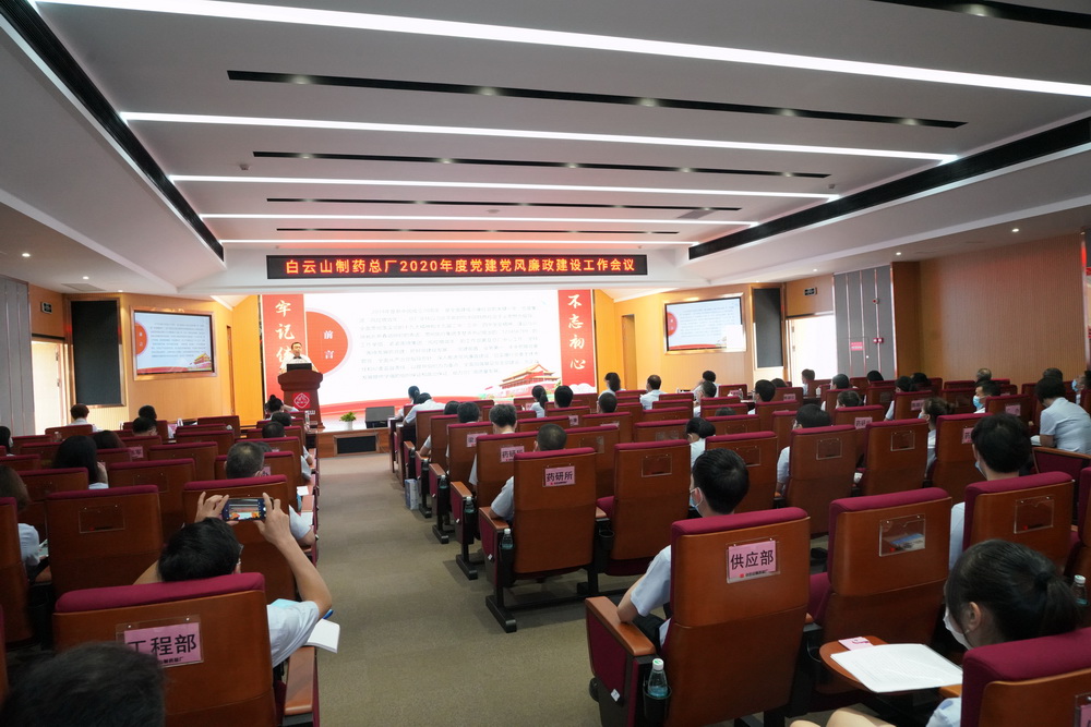 KY开元游戏集团总厂召开2020年度党建党风廉政建设工作会议