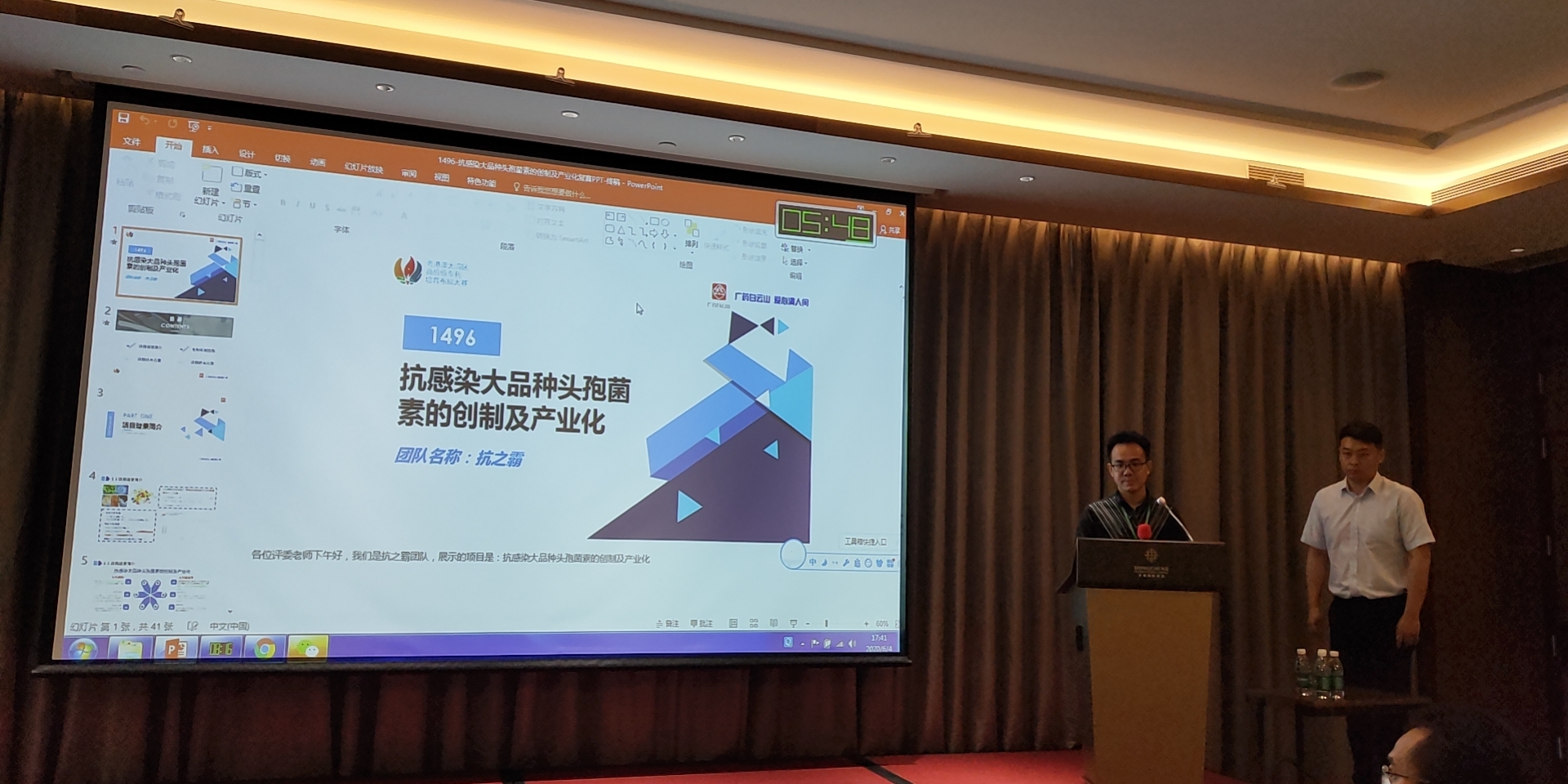 打造知识产权强企新高地 高价值专利培育巅峰对决--记KY开元游戏集团总厂以优异成绩闯进2020年“湾高赛”决赛