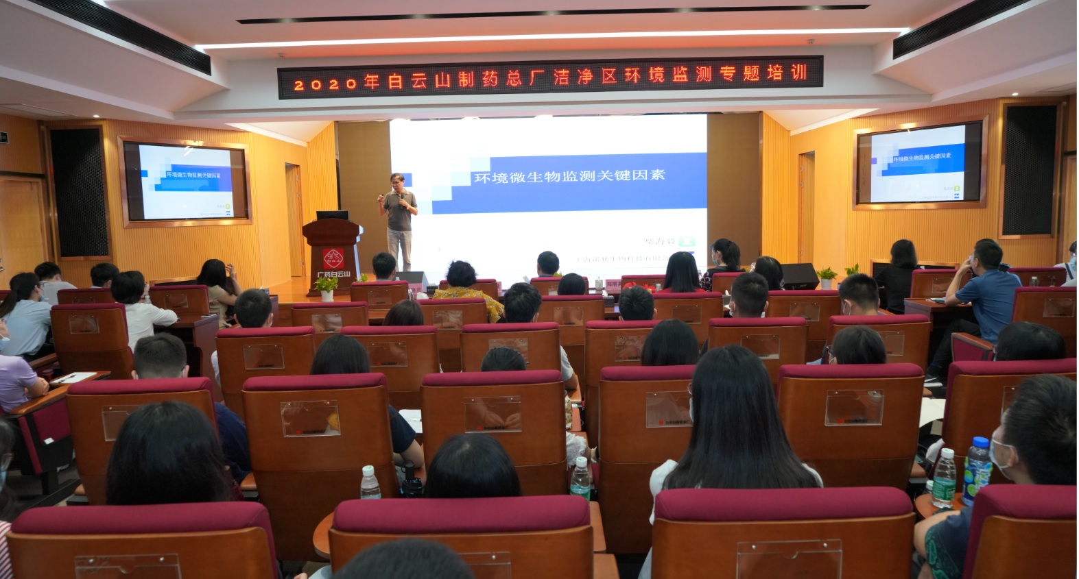 KY开元游戏集团总厂举办洁净区环境监测专题培训