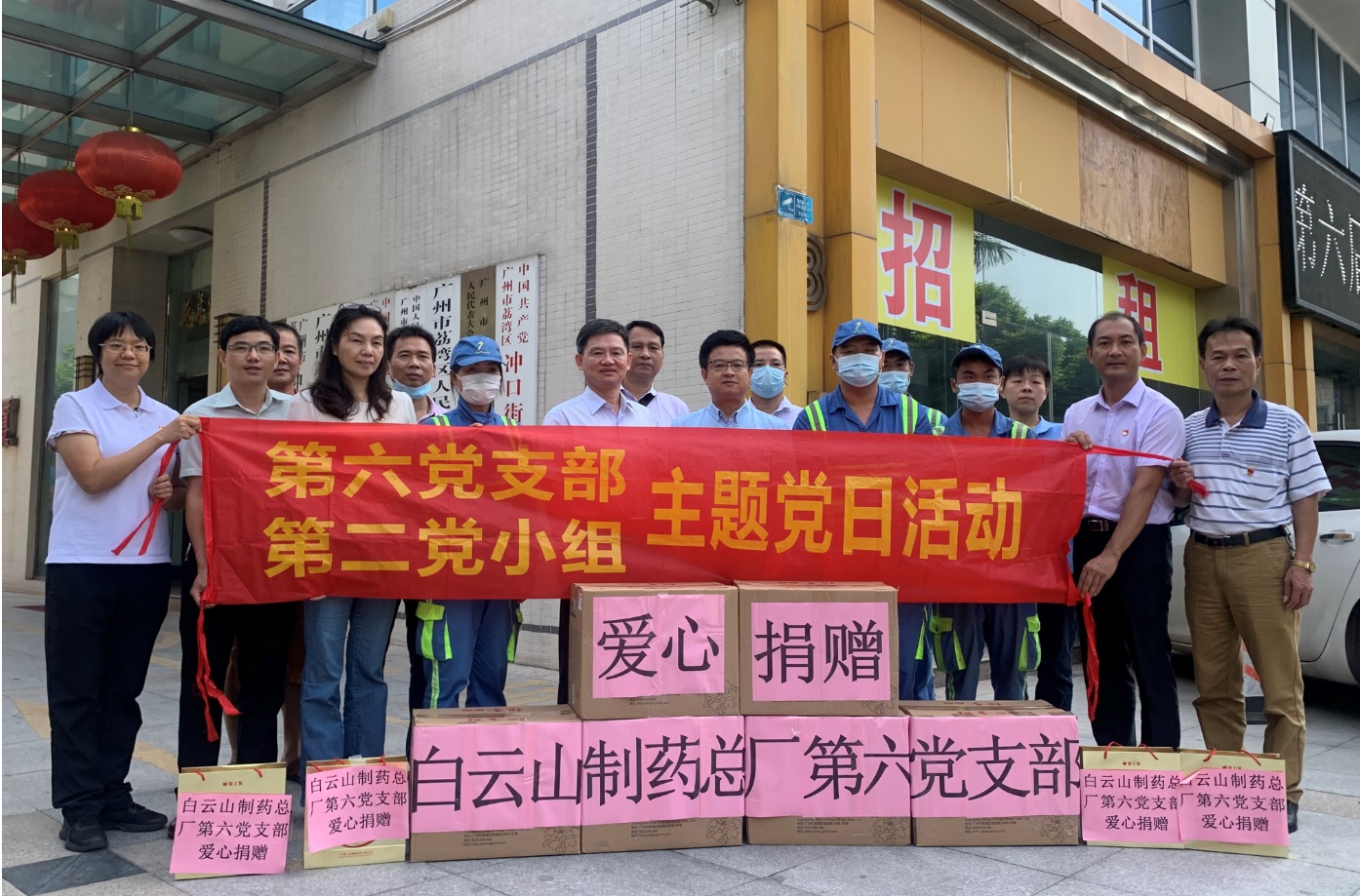 浓情中秋，爱心起航 ——KY开元游戏集团总厂第六党支部开展主题党日活动暨爱心捐赠活动