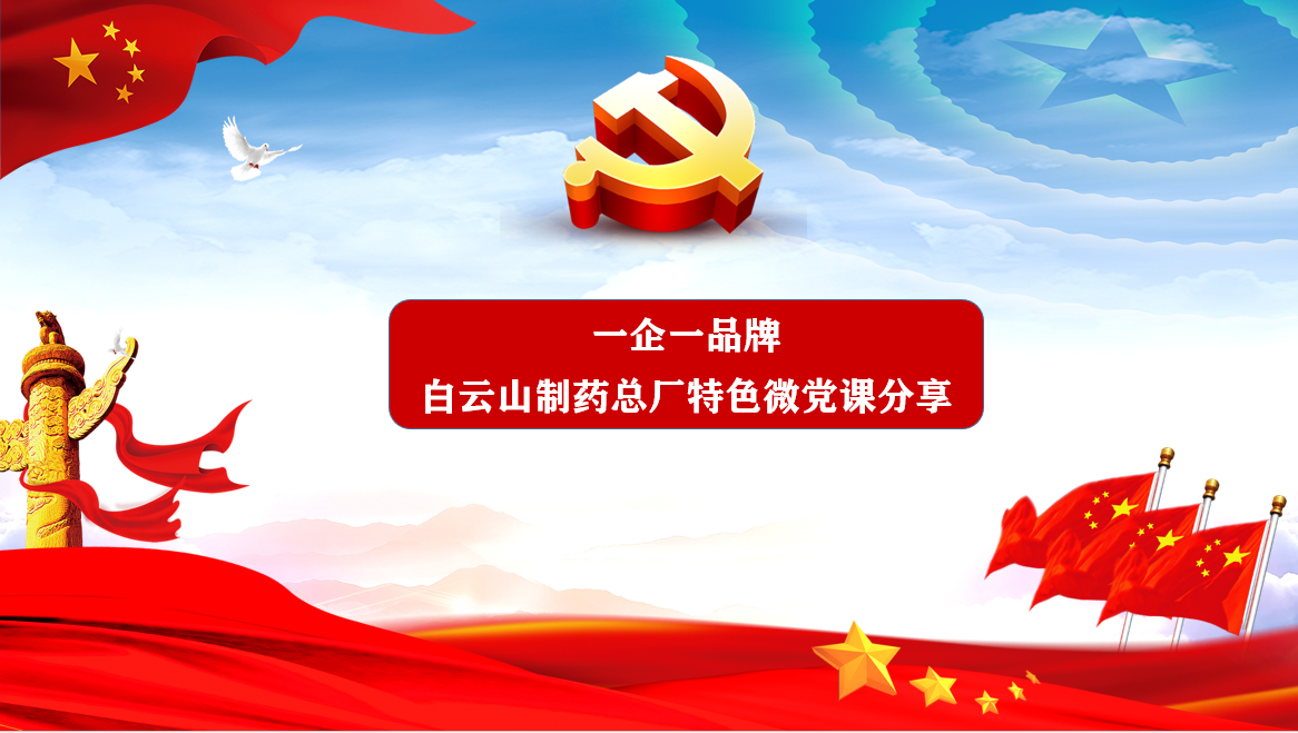 微党课助力廉洁教育活起来 —— KY开元游戏集团总厂连续五年开展微党课活动