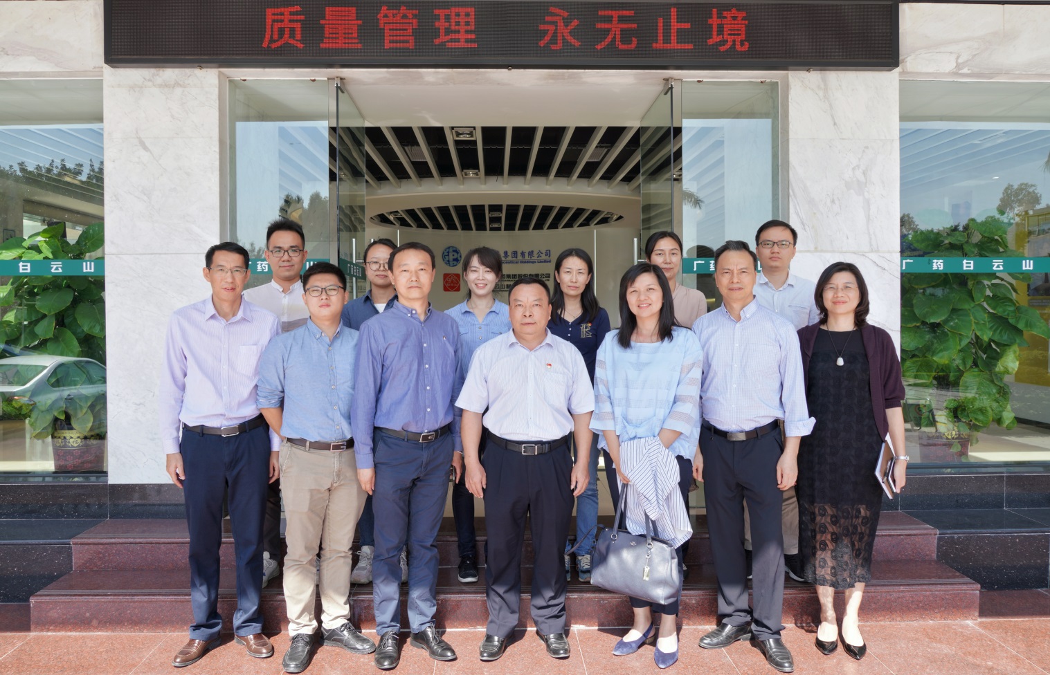 白云区科工商信局黄月霞总工程师一行到广药集团KY开元游戏集团总厂调研