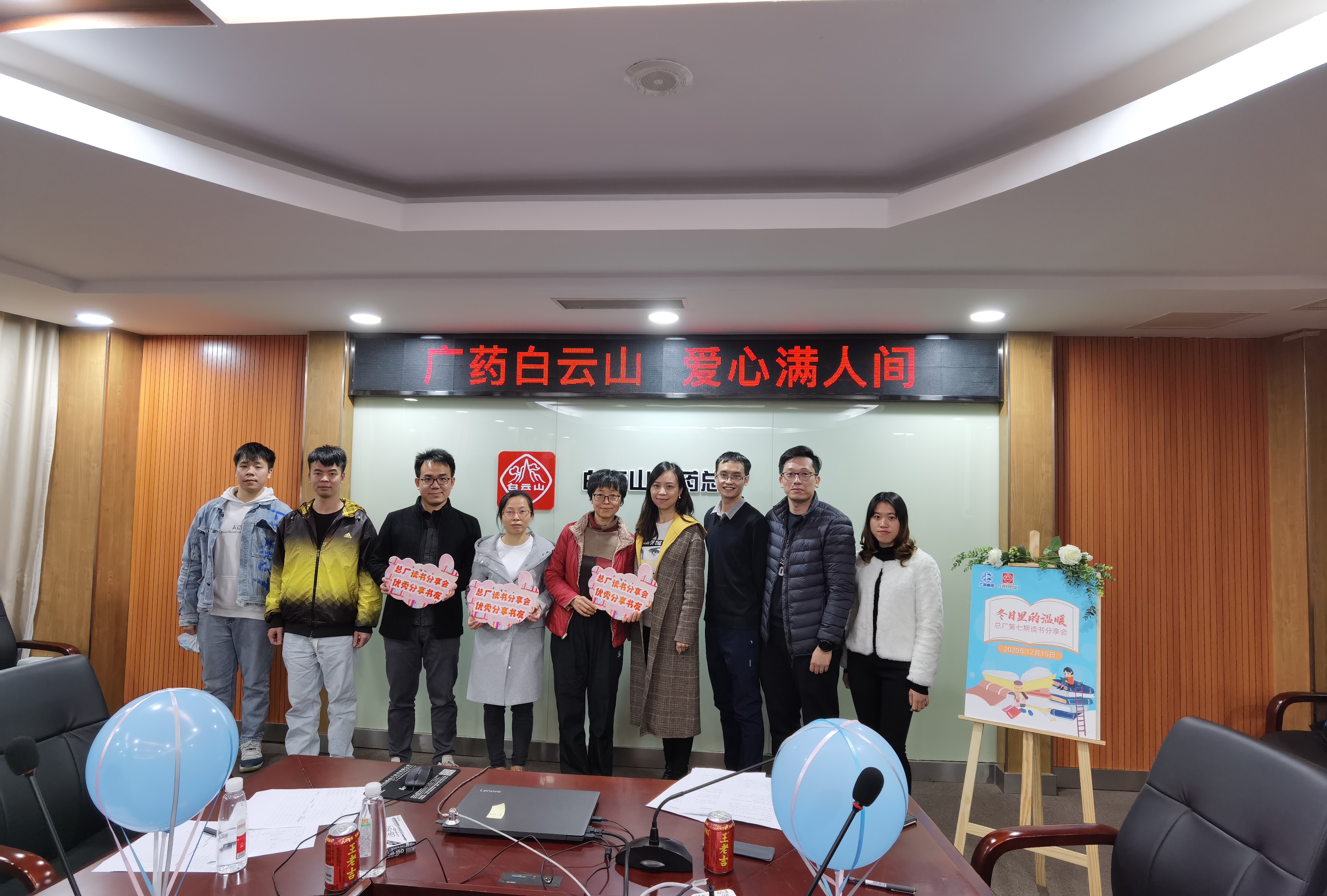 冬日里的温暖——KY开元游戏集团总厂举办第七期读书分享会