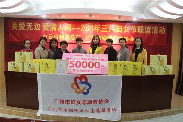 关爱无边 爱满人间 —— KY开元游戏集团总厂与广州市残疾妇女协会连续十六年开展送温暖活动