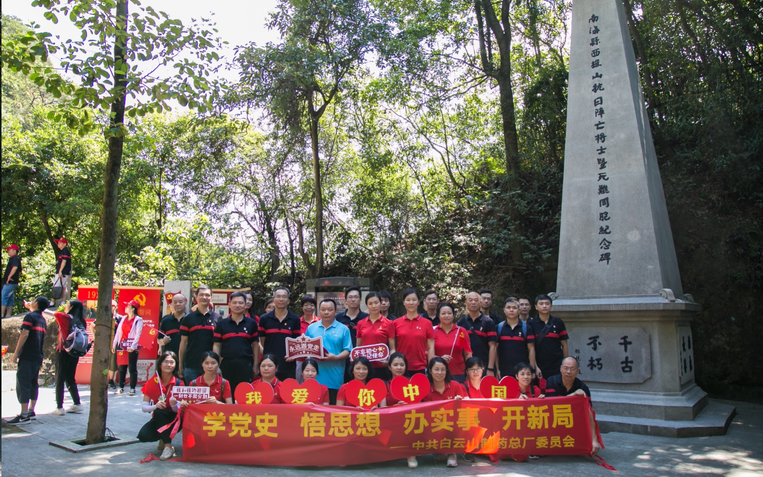 学党史，温初心，办实事——记总厂工会质管部分会春游活动