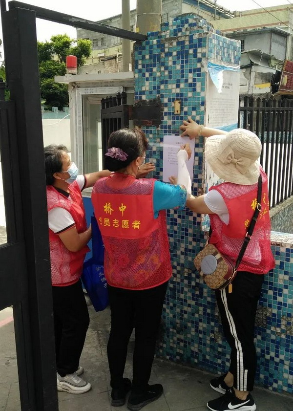 学党史 办实事 防疫路上你我同行
