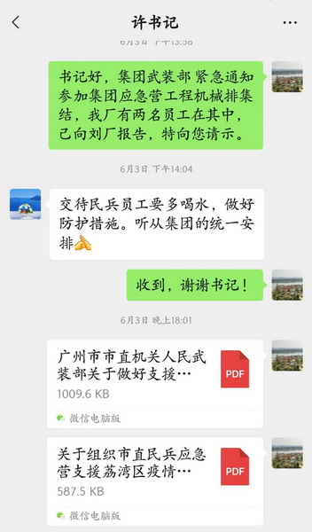 20210621143733_217 首页-KY开元游戏集团官网