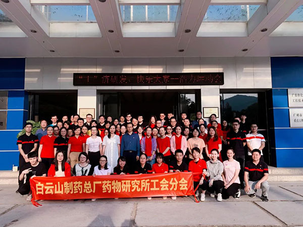 “工”济研发，快乐大家——记药物研究所分会活力运动会
