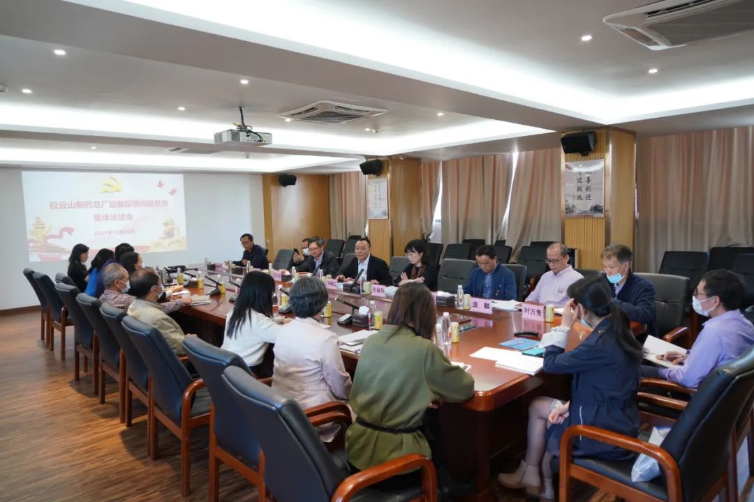 KY开元游戏集团总厂开展巡察反馈问题整改集体谈话