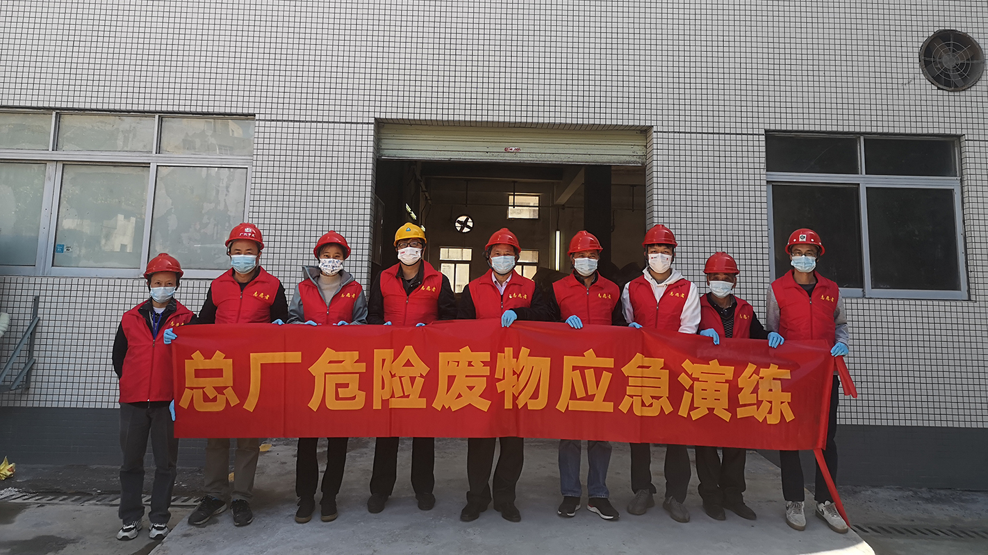 提高应急能力 保障安全生产 —第六党支部第一党小组开展危险废物应急演练主题党日活动