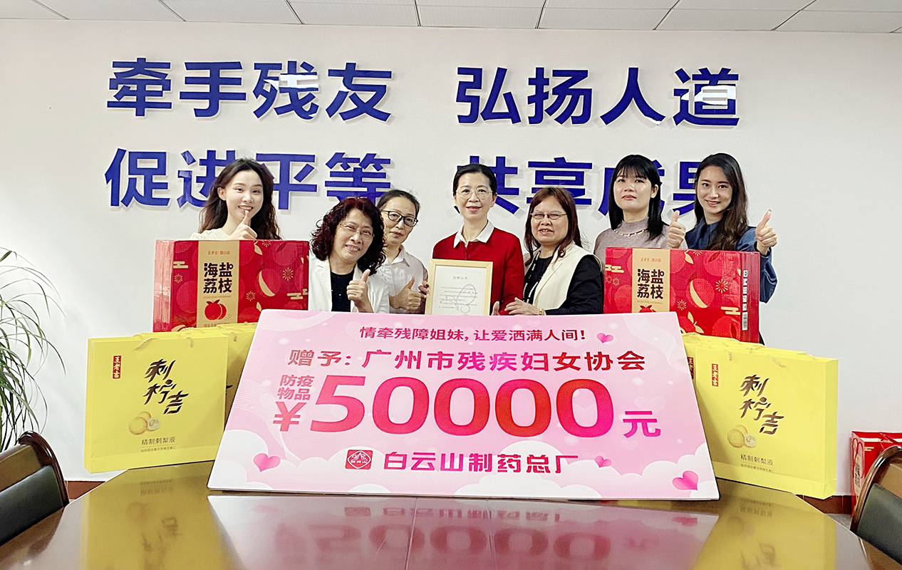 情牵残障姐妹，让爱洒满人间 —— KY开元游戏集团总厂与广州市残疾妇女协会连续十七年开展“三八”送温暖活动