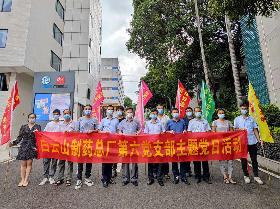 党建引领，奏响安全生产“三部曲”—— 第六党支部开展主题党日活动