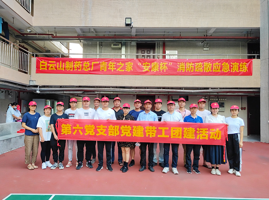 共建聚合力，携手保安全——第六党支部联合第五党支部、第八党支部开展党建带工建带团建活动