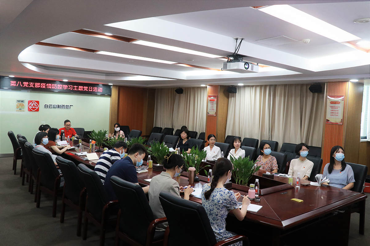 “疫”往无前党旗飘   防疫学习“别样红”——总厂第八党支部开展疫情防控知识学习主题党日活动