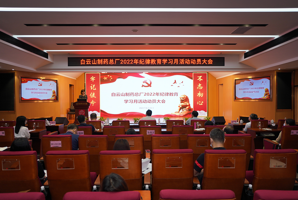 KY开元游戏集团总厂召开2022年纪律教育学习月活动动员大会