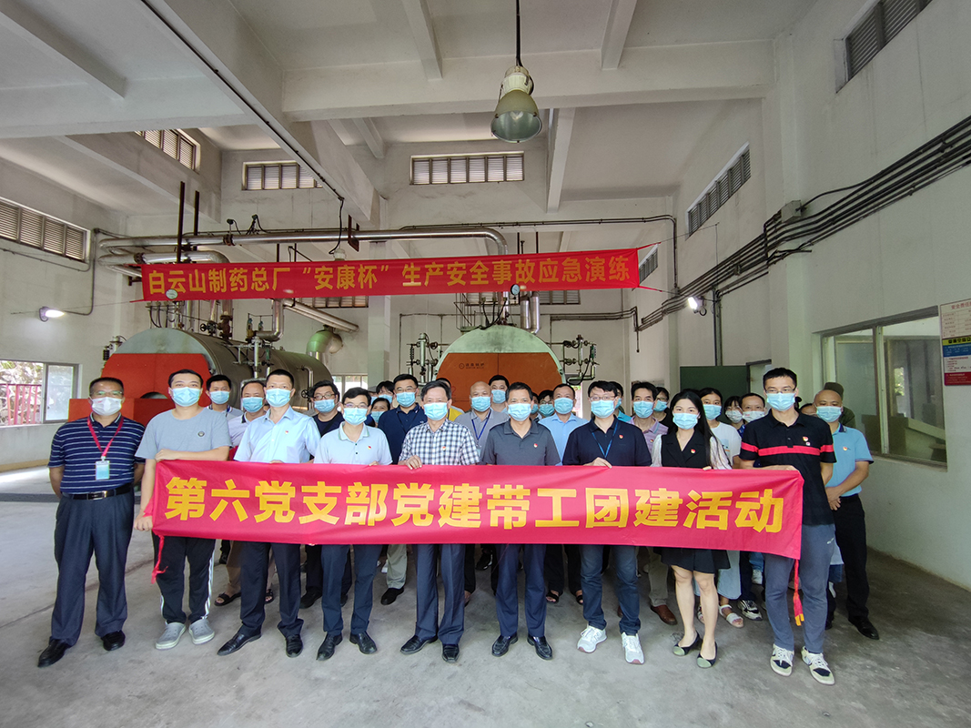 党建引领创平安，应急演练保安全 ——第六党支部开展党建带工建带团建活动