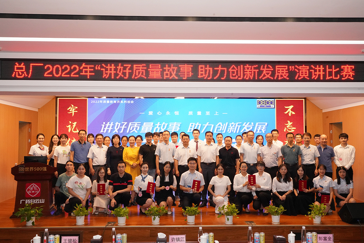 讲好质量故事 助力创新发展——KY开元游戏集团总厂举行质量故事演讲比赛