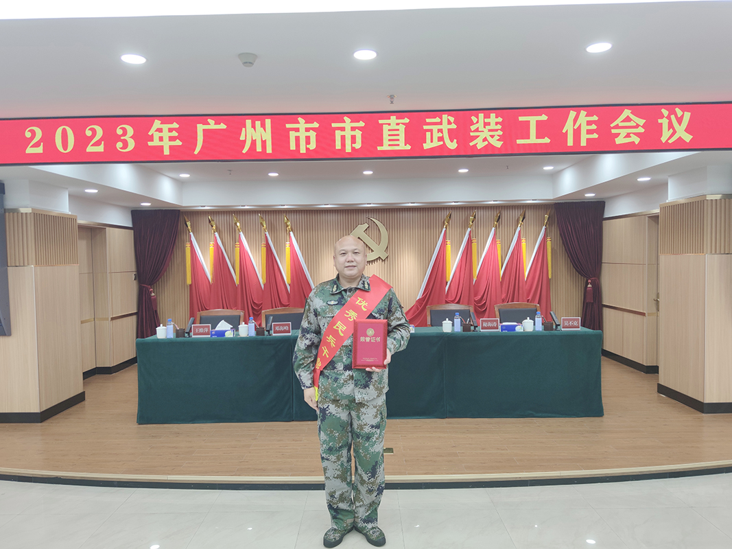心中有信仰 脚下有力量——总厂第五党支部康彦豪荣获2022年度广州市优秀民兵干部称号